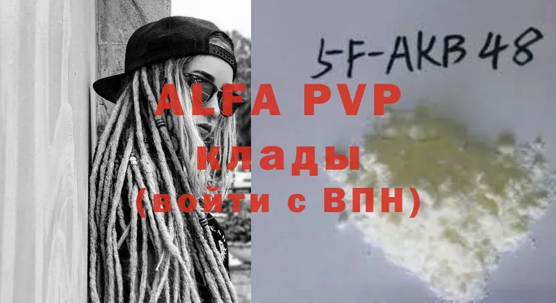 A PVP мука  площадка клад  Алейск  продажа наркотиков 