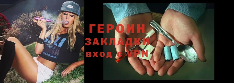 ГЕРОИН Heroin  цена наркотик  Алейск 