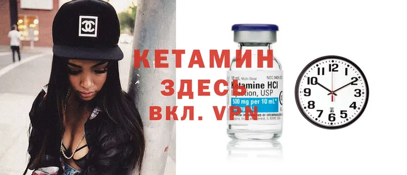 Кетамин ketamine  Алейск 